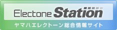 ヤマハエレクトーン総合情報サイト