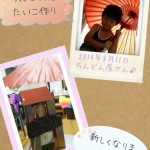 picute20140812061851